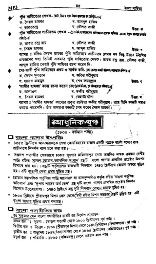 w
w
w
.fb.com
/tanbir.cox
 