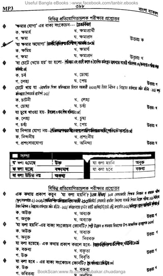 Useful Bangla eBooks :-www.facebook.com/tanbir.ebooks
BookScan:www.fb.com/abubakar.chuadanga
w
w
w
.fb.com
/tanbir.cox
 