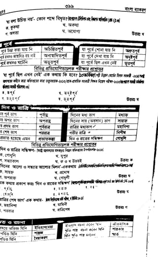 w
w
w
.fb.com
/tanbir.cox
 