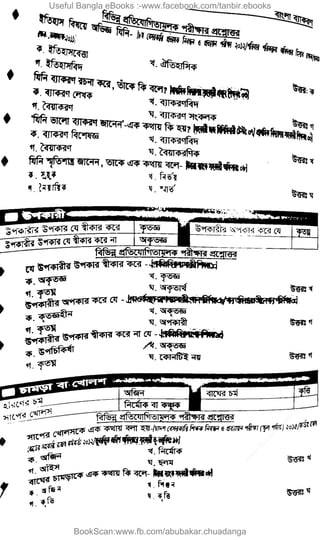 Useful Bangla eBooks :-www.facebook.com/tanbir.ebooks
BookScan:www.fb.com/abubakar.chuadanga
w
w
w
.fb.com
/tanbir.cox
 