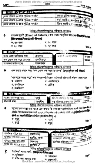 Useful Bangla eBooks :-www.facebook.com/tanbir.ebooks
BookScan:www.fb.com/abubakar.chuadanga
w
w
w
.fb.com
/tanbir.cox
 