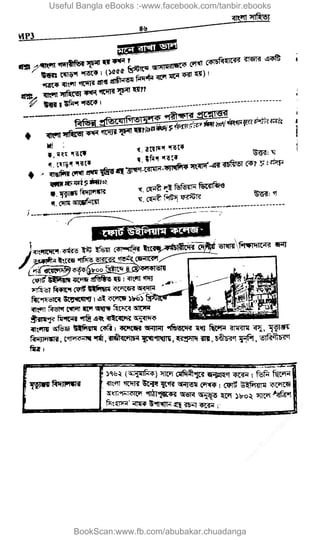 Useful Bangla eBooks :-www.facebook.com/tanbir.ebooks
BookScan:www.fb.com/abubakar.chuadanga
w
w
w
.fb.com
/tanbir.cox
 
