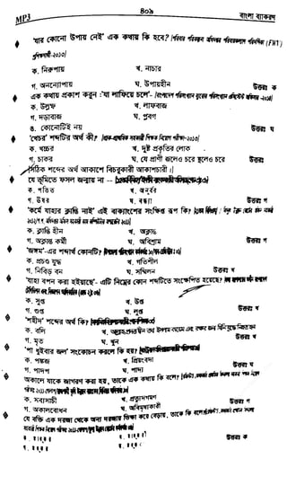 w
w
w
.fb.com
/tanbir.cox
 