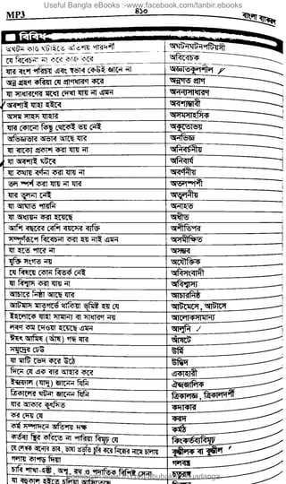 Useful Bangla eBooks :-www.facebook.com/tanbir.ebooks
BookScan:www.fb.com/abubakar.chuadanga
w
w
w
.fb.com
/tanbir.cox
 