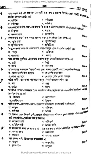 Useful Bangla eBooks :-www.facebook.com/tanbir.ebooks
BookScan:www.fb.com/abubakar.chuadanga
w
w
w
.fb.com
/tanbir.cox
 