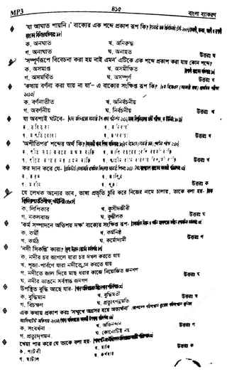 w
w
w
.fb.com
/tanbir.cox
 