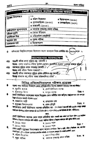 w
w
w
.fb.com
/tanbir.cox
 