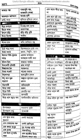 Useful Bangla eBooks :-www.facebook.com/tanbir.ebooks
BookScan:www.fb.com/abubakar.chuadanga
w
w
w
.fb.com
/tanbir.cox
 