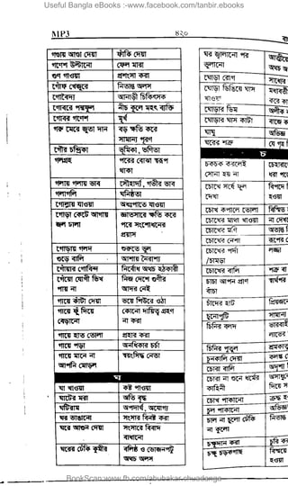 Useful Bangla eBooks :-www.facebook.com/tanbir.ebooks
BookScan:www.fb.com/abubakar.chuadanga
w
w
w
.fb.com
/tanbir.cox
 