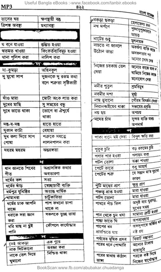 Useful Bangla eBooks :-www.facebook.com/tanbir.ebooks
BookScan:www.fb.com/abubakar.chuadanga
w
w
w
.fb.com
/tanbir.cox
 