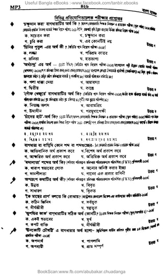 Useful Bangla eBooks :-www.facebook.com/tanbir.ebooks
BookScan:www.fb.com/abubakar.chuadanga
w
w
w
.fb.com
/tanbir.cox
 
