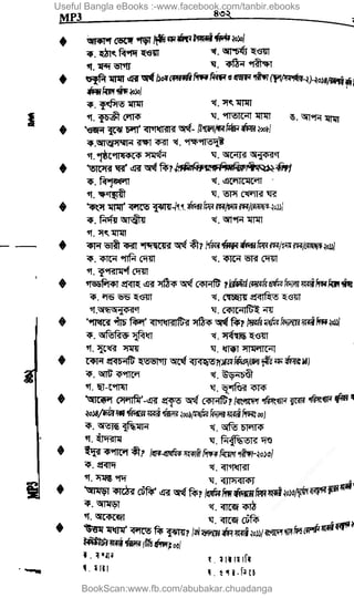 Useful Bangla eBooks :-www.facebook.com/tanbir.ebooks
BookScan:www.fb.com/abubakar.chuadanga
w
w
w
.fb.com
/tanbir.cox
 