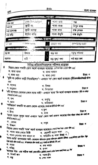 w
w
w
.fb.com
/tanbir.cox
 