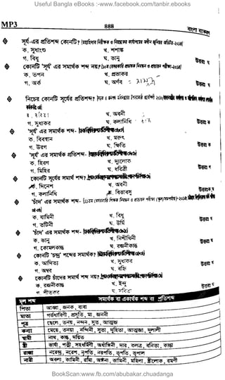 Useful Bangla eBooks :-www.facebook.com/tanbir.ebooks
BookScan:www.fb.com/abubakar.chuadanga
w
w
w
.fb.com
/tanbir.cox
 