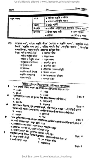 Useful Bangla eBooks :-www.facebook.com/tanbir.ebooks
BookScan:www.fb.com/abubakar.chuadanga
w
w
w
.fb.com
/tanbir.cox
 