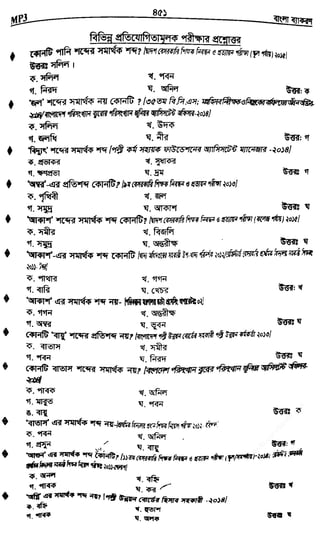 w
w
w
.fb.com
/tanbir.cox
 