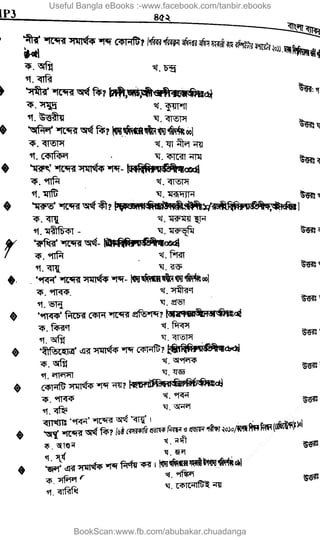 Useful Bangla eBooks :-www.facebook.com/tanbir.ebooks
BookScan:www.fb.com/abubakar.chuadanga
w
w
w
.fb.com
/tanbir.cox
 