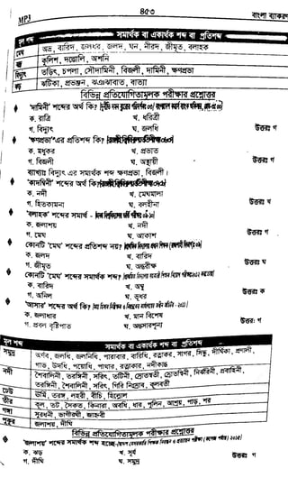 w
w
w
.fb.com
/tanbir.cox
 