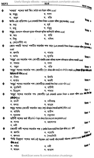 Useful Bangla eBooks :-www.facebook.com/tanbir.ebooks
BookScan:www.fb.com/abubakar.chuadanga
w
w
w
.fb.com
/tanbir.cox
 
