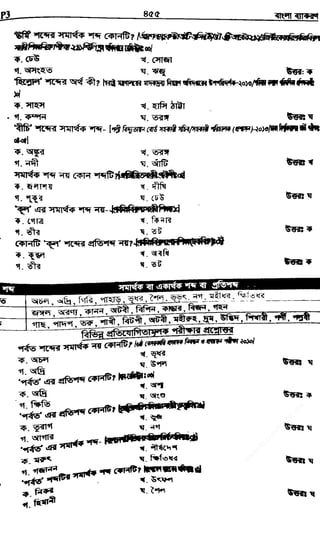 w
w
w
.fb.com
/tanbir.cox
 