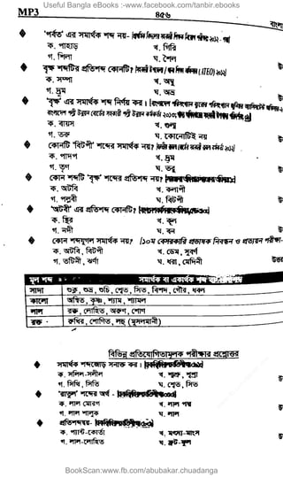 Useful Bangla eBooks :-www.facebook.com/tanbir.ebooks
BookScan:www.fb.com/abubakar.chuadanga
w
w
w
.fb.com
/tanbir.cox
 