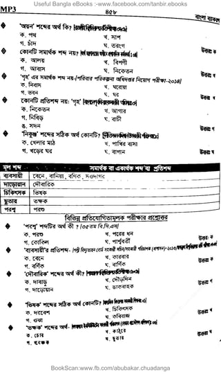 Useful Bangla eBooks :-www.facebook.com/tanbir.ebooks
BookScan:www.fb.com/abubakar.chuadanga
w
w
w
.fb.com
/tanbir.cox
 