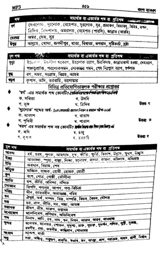 w
w
w
.fb.com
/tanbir.cox
 