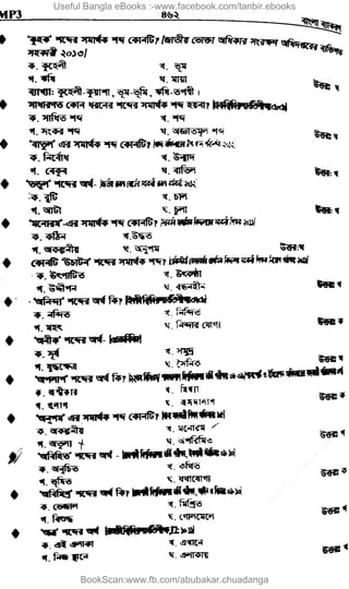 Useful Bangla eBooks :-www.facebook.com/tanbir.ebooks
BookScan:www.fb.com/abubakar.chuadanga
w
w
w
.fb.com
/tanbir.cox
 