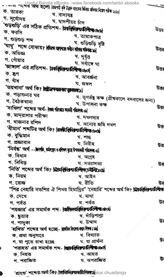 Useful Bangla eBooks :-www.facebook.com/tanbir.ebooks
BookScan:www.fb.com/abubakar.chuadanga
w
w
w
.fb.com
/tanbir.cox
 