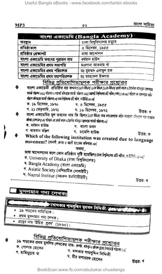 Useful Bangla eBooks :-www.facebook.com/tanbir.ebooks
BookScan:www.fb.com/abubakar.chuadanga
w
w
w
.fb.com
/tanbir.cox
 