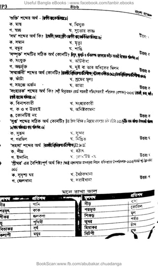 Useful Bangla eBooks :-www.facebook.com/tanbir.ebooks
BookScan:www.fb.com/abubakar.chuadanga
w
w
w
.fb.com
/tanbir.cox
 