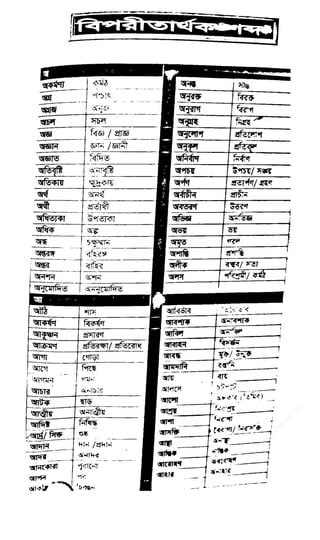 w
w
w
.fb.com
/tanbir.cox
 