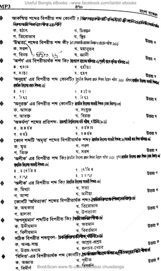 Useful Bangla eBooks :-www.facebook.com/tanbir.ebooks
BookScan:www.fb.com/abubakar.chuadanga
w
w
w
.fb.com
/tanbir.cox
 