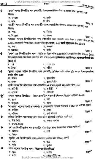 Useful Bangla eBooks :-www.facebook.com/tanbir.ebooks
BookScan:www.fb.com/abubakar.chuadanga
w
w
w
.fb.com
/tanbir.cox
 