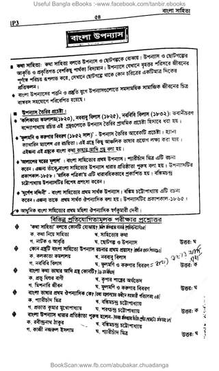 Useful Bangla eBooks :-www.facebook.com/tanbir.ebooks
BookScan:www.fb.com/abubakar.chuadanga
w
w
w
.fb.com
/tanbir.cox
 