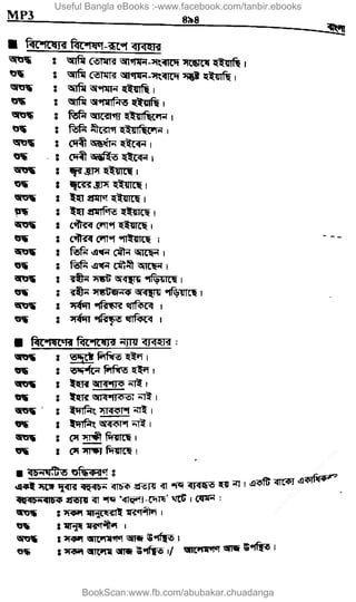 Useful Bangla eBooks :-www.facebook.com/tanbir.ebooks
BookScan:www.fb.com/abubakar.chuadanga
w
w
w
.fb.com
/tanbir.cox
 