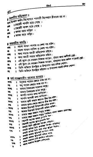 w
w
w
.fb.com
/tanbir.cox
 