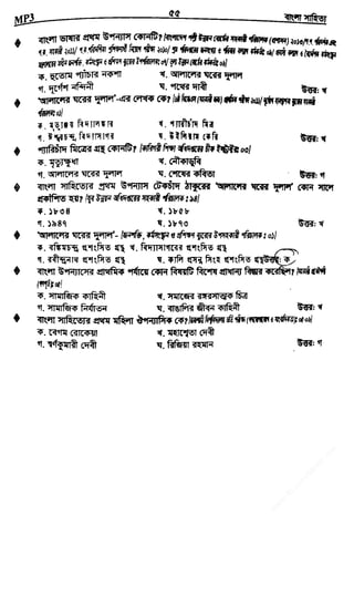 w
w
w
.fb.com
/tanbir.cox
 