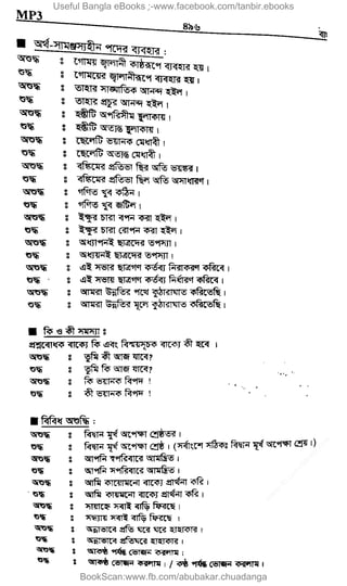 Useful Bangla eBooks :-www.facebook.com/tanbir.ebooks
BookScan:www.fb.com/abubakar.chuadanga
w
w
w
.fb.com
/tanbir.cox
 