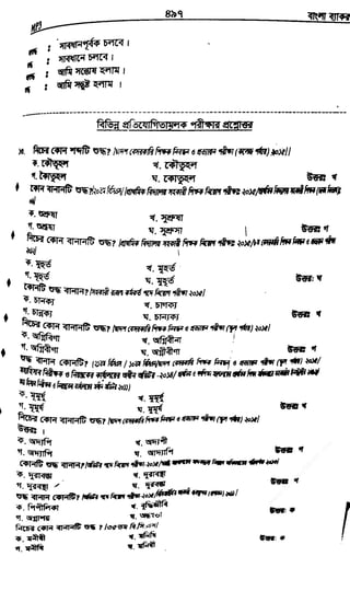 w
w
w
.fb.com
/tanbir.cox
 