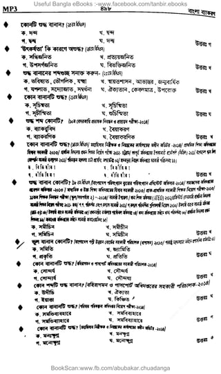 Useful Bangla eBooks :-www.facebook.com/tanbir.ebooks
BookScan:www.fb.com/abubakar.chuadanga
w
w
w
.fb.com
/tanbir.cox
 