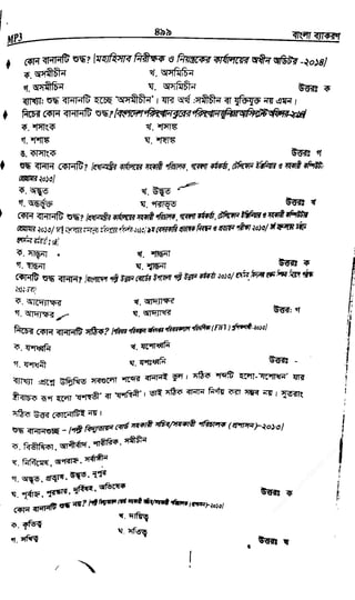 w
w
w
.fb.com
/tanbir.cox
 