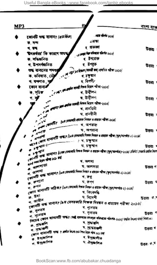 Useful Bangla eBooks :-www.facebook.com/tanbir.ebooks
BookScan:www.fb.com/abubakar.chuadanga
w
w
w
.fb.com
/tanbir.cox
 