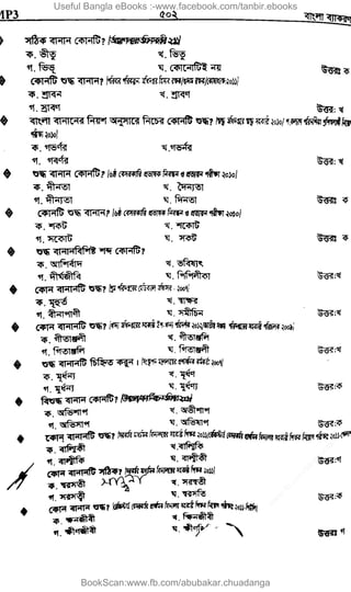 Useful Bangla eBooks :-www.facebook.com/tanbir.ebooks
BookScan:www.fb.com/abubakar.chuadanga
w
w
w
.fb.com
/tanbir.cox
 