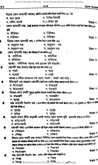 Useful Bangla eBooks :-www.facebook.com/tanbir.ebooks
BookScan:www.fb.com/abubakar.chuadanga
w
w
w
.fb.com
/tanbir.cox
 
