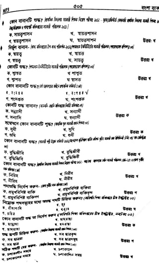 w
w
w
.fb.com
/tanbir.cox
 