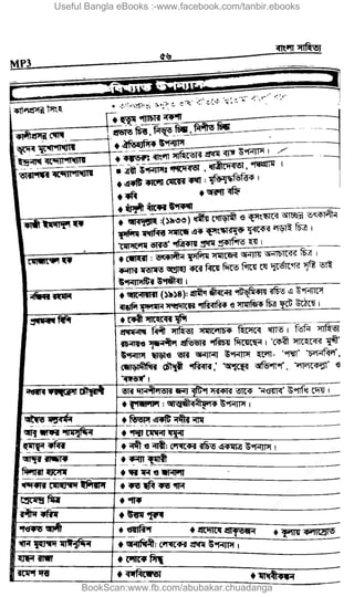 Useful Bangla eBooks :-www.facebook.com/tanbir.ebooks
BookScan:www.fb.com/abubakar.chuadanga
w
w
w
.fb.com
/tanbir.cox
 