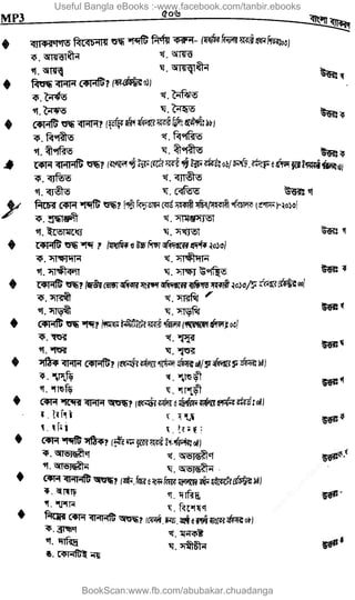 Useful Bangla eBooks :-www.facebook.com/tanbir.ebooks
BookScan:www.fb.com/abubakar.chuadanga
w
w
w
.fb.com
/tanbir.cox
 