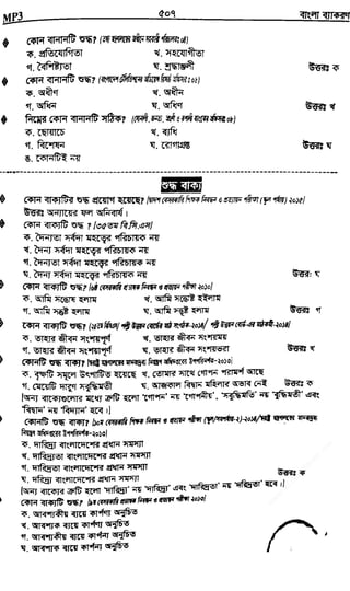 w
w
w
.fb.com
/tanbir.cox
 