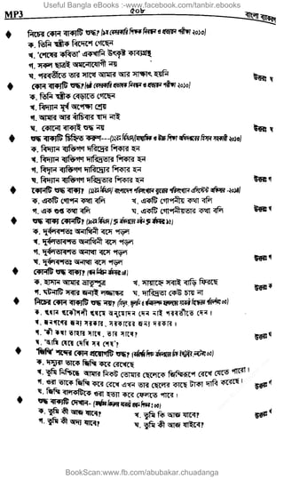 Useful Bangla eBooks :-www.facebook.com/tanbir.ebooks
BookScan:www.fb.com/abubakar.chuadanga
w
w
w
.fb.com
/tanbir.cox
 